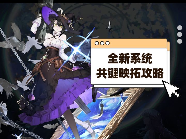 【少前2】共键复制攻略!攻略看完不再迷茫!截图