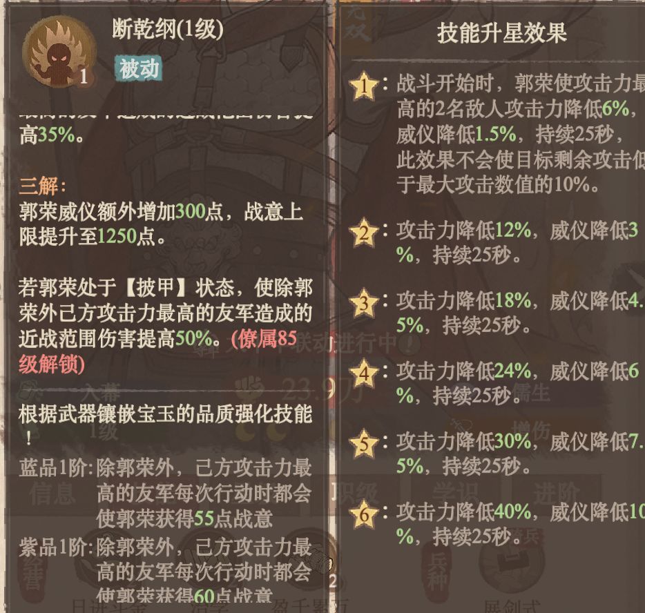 郭荣先点哪个技能，一起来看看机制截图