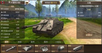 《坦克争锋》猎豹