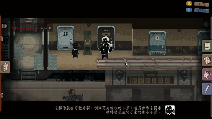 《旁观者:列车长》:你需要顶住的压力,可不仅仅来自工作截图