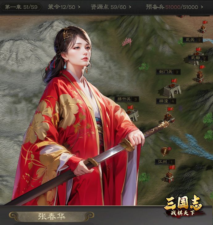 三国志战棋天下自走棋最强阵容!版本T0无解上分阵容详解截图
