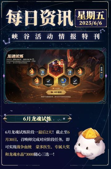 符文：进化论等多个新符文爆料来袭，点进来前没想到会这么精彩！