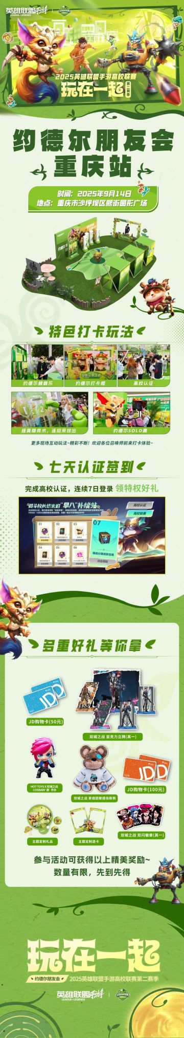 新英雄虚空之眼 维克兹免费领！终极对决模式今日火热开启~（下）