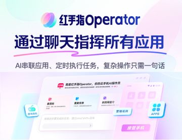 移动版OpenClaw上线!全民可用的AI执行助理,也是高效养成游戏搭子