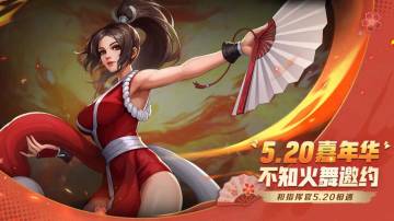 英雄曝光 | 寒夜将至，寻火不息！不知火舞助阵寻火之旅