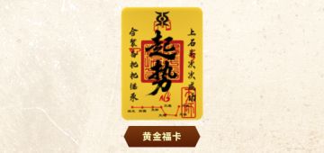 【有奖互动】说出你的军团和抢注名字，赢黄金福卡！！