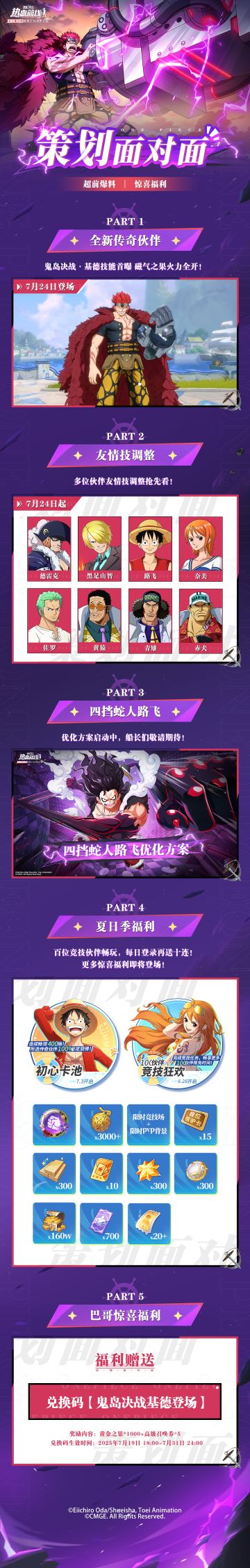 策划面对面直播干货总结！文末还有兑换码福利等待领取！