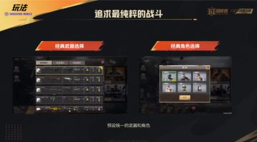 【有奖活动】怀旧模式战绩征集！晒图赢Q币