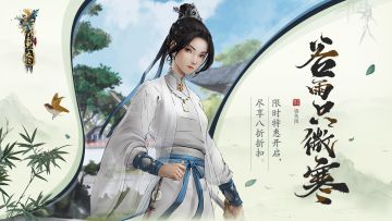 时令特卖丨细雨只微寒，限时特惠八折开启！