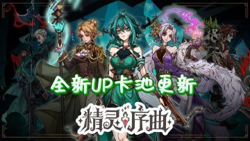 公告丨UP卡池更新公告