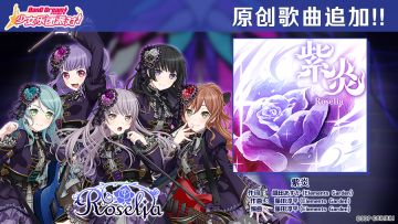 年末年始纪念原创歌曲追加——《紫炎》