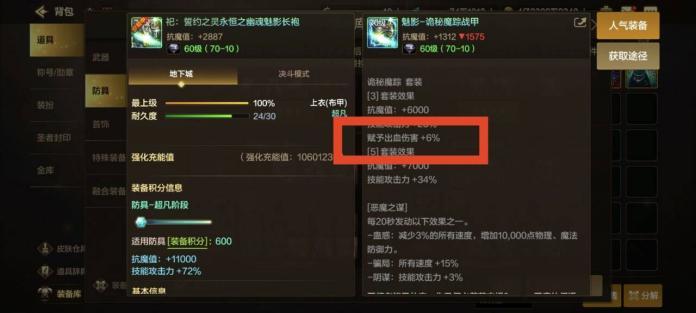 异常伤害词条全面解析！一文带你深入了解截图