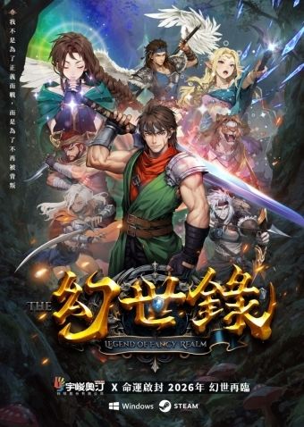 PC单机《幻世录 重制版》锐意开发中!截图