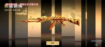 【万化鉴赏】燃竞之巅系列皮肤再添新成员，翎、兽、掣皮肤抢先看