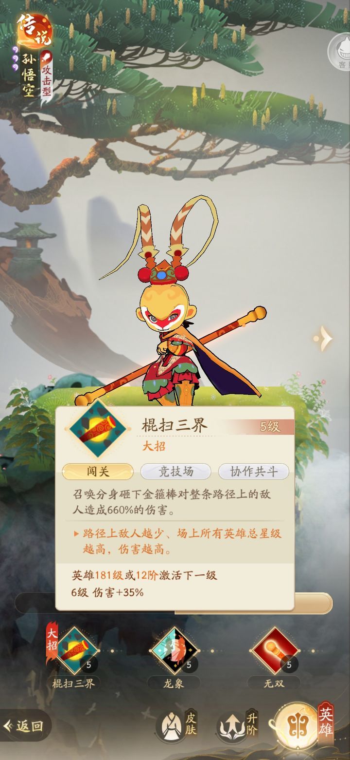 闹闹天宫2新手阵容推荐，如何快速推关，文内附兑换码截图