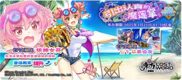 【1月7日祈愿更新公告】