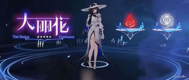 「崩铁」大丽花上线!配对与养成全解析,打造版本最强击破队!截图
