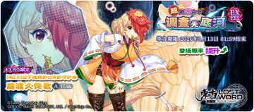 【1月6日祈愿更新公告】