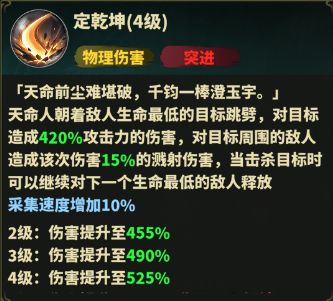 《永夜起源》|天命人:被低估的平民战神游侠截图