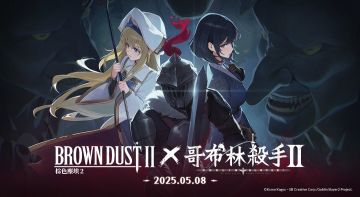 BD2联动哥布林杀手2！更新攻略一览！
