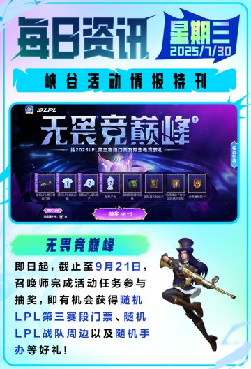 【首发臻藏神话】臻藏 水晶玫瑰 凯特琳乘幻梦飞马亮相~