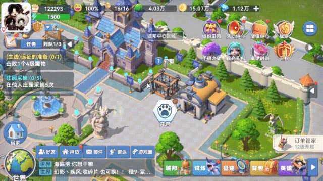 不会还有人没加城邦吧?《家园:梦想派对》高收益玩法全公开-下截图