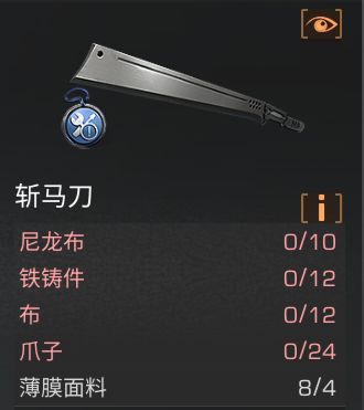 斩马刀vs仿生猎鲨锋刃，主副武器该怎么选？