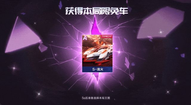新版本爆料① | 全新玩法时空锦标赛上线！冲刺拉力赛极速来袭~截图
