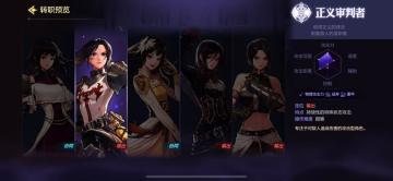 全职业强度解析、技能加点、装备推荐-正义审判篇