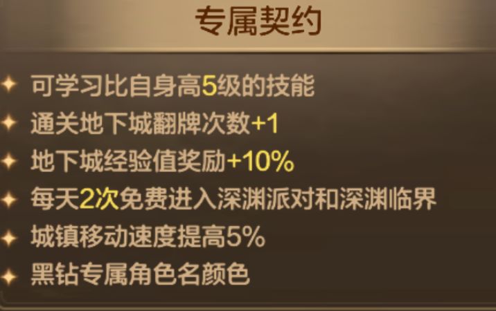 微氪玩家点券这样花，争取收益最大化截图