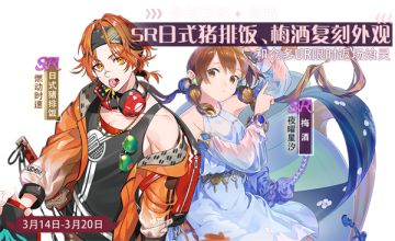 【活动】三月第三周活动预告