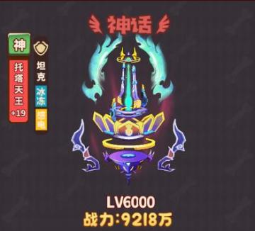 大魔王伙伴介绍——托塔天王