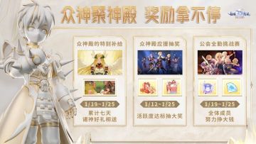 起源系列赛至高舞台开启！众神殿S2豪礼狂欢来袭