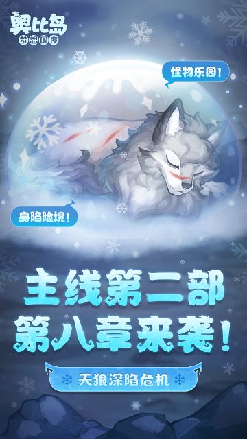 黑殿的出现，天狼身陷险境？