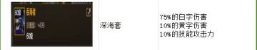 狂战还在穿“火巨”水抗魔？——装备这样搭配、保证通关率！