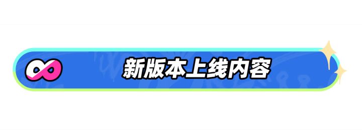 【魔星双耀】新版本内容一览:魔法师新职&新副本&联动活动全解析截图
