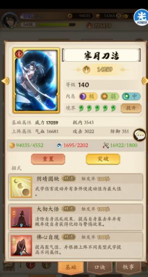 【2025年】阴系刀法心路历程记录，成长新得之路