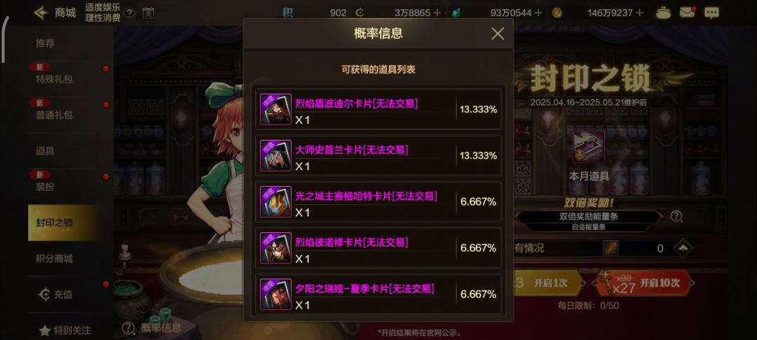 手里有钥匙的先别用！否则损失数十万泰拉截图