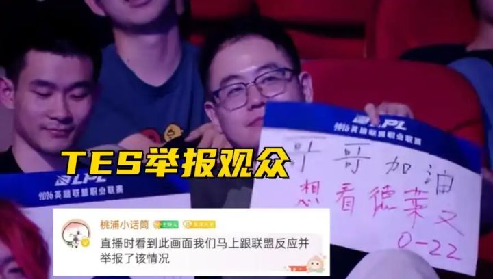 JKL被贴脸嘲讽!应援牌藏0-22,滔搏举报引全网互撕截图