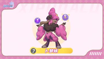 爆料|通行证精灵·卜梦妖&通行证服饰·星河梦游