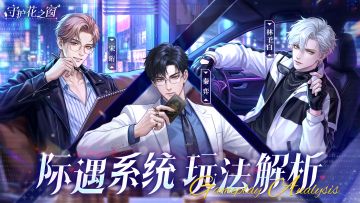 【际遇系统前瞻】✨｜你的专属守护者待签收