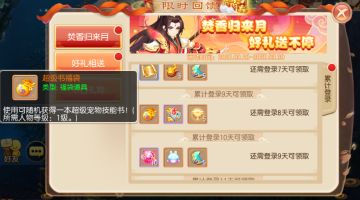 新版本爆料丨全新【豹子服】来袭，焚香专题活动上线！