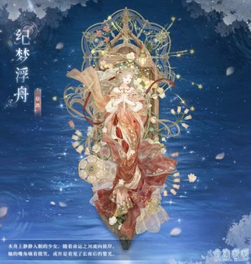 【新套装】花船巡游 岁月颂歌