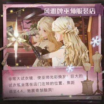 咕咕向你投递了一份霍格莫德拍照指南！