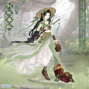 【新套装】流风剑影 江湖如梦