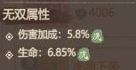 【经验分享】装备词条如何优选?截图