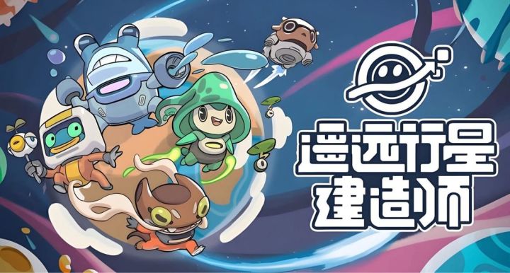 太空跑商,600个有记忆的NPC:《遥远行星:建造师》DEMO体验截图