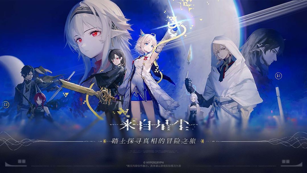 《来自星辰》一些小知识！截图