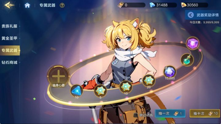 【攻略组】专武系统详解 钻石回收专用系统?截图
