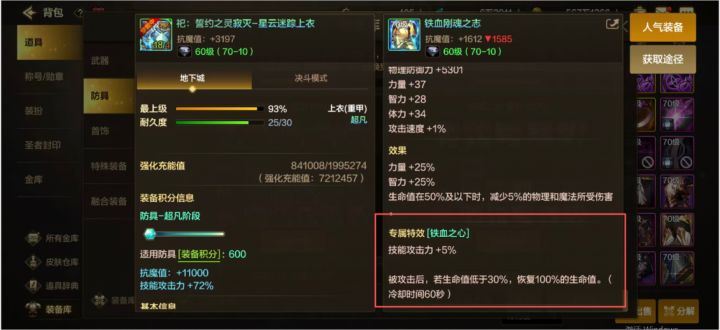 【装备搭配】土龙卡利斯长线作战中,“真理”并非唯一答案截图